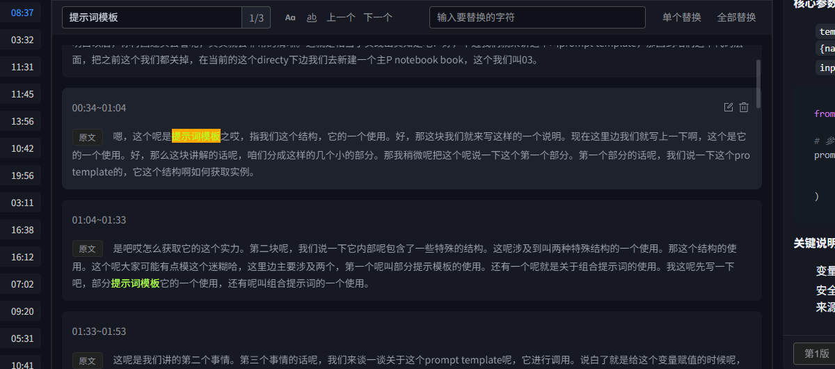 本集查找 